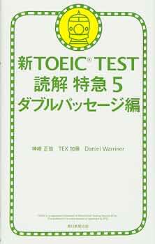 新TOEIC TEST文法特急 2(急所アタック編) 朝日新聞出版 最新刊行物：書籍：新TOEIC TEST 文法 特急2 急所